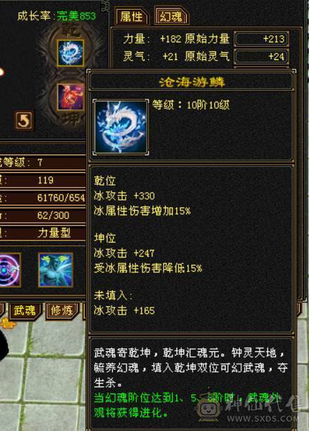 『晴天推荐』满6带7 全8雕 冰火修天山 6.2命中 538会心 细节面板 金箍棒
