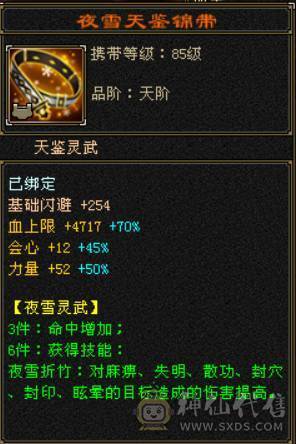 『晴天推荐』满6带7 全8雕 冰火修天山 6.2命中 538会心 细节面板 金箍棒