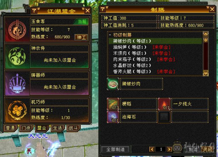 『晴天推荐』满6带7 全8雕 冰火修天山 6.2命中 538会心 细节面板 金箍棒