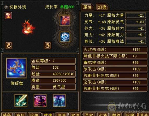 副本小武当