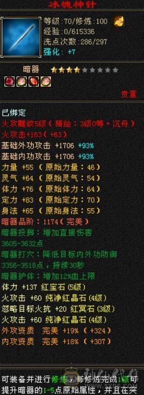 副本小武当