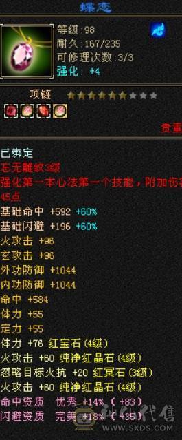 副本小武当