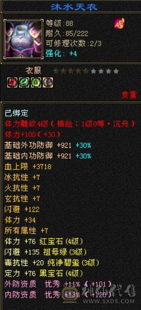 副本小武当