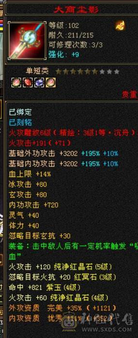 副本小武当