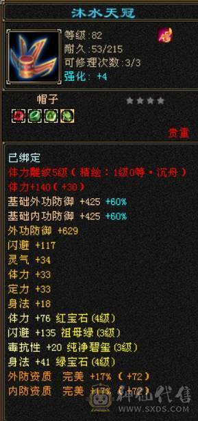 副本小武当