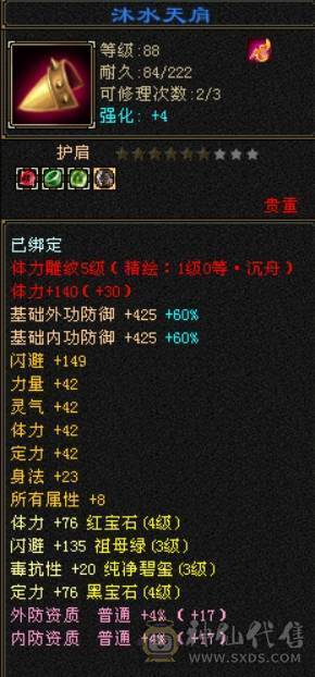 副本小武当