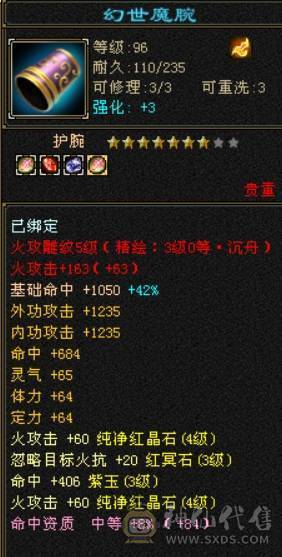 副本小武当