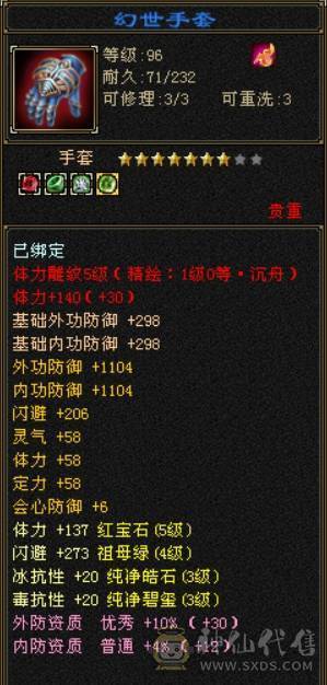 副本小武当