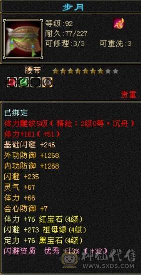 副本小武当
