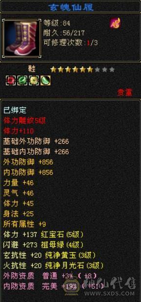 副本小武当