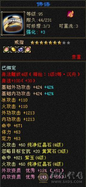 副本小武当
