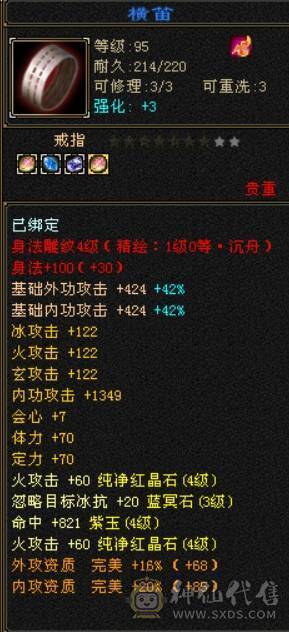 副本小武当