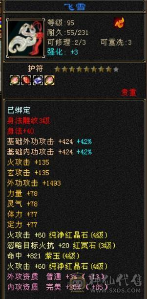 副本小武当