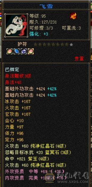 副本小武当