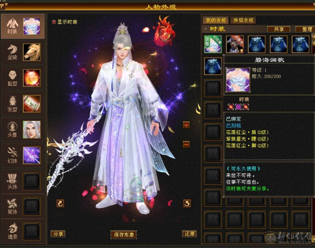 副本小武当