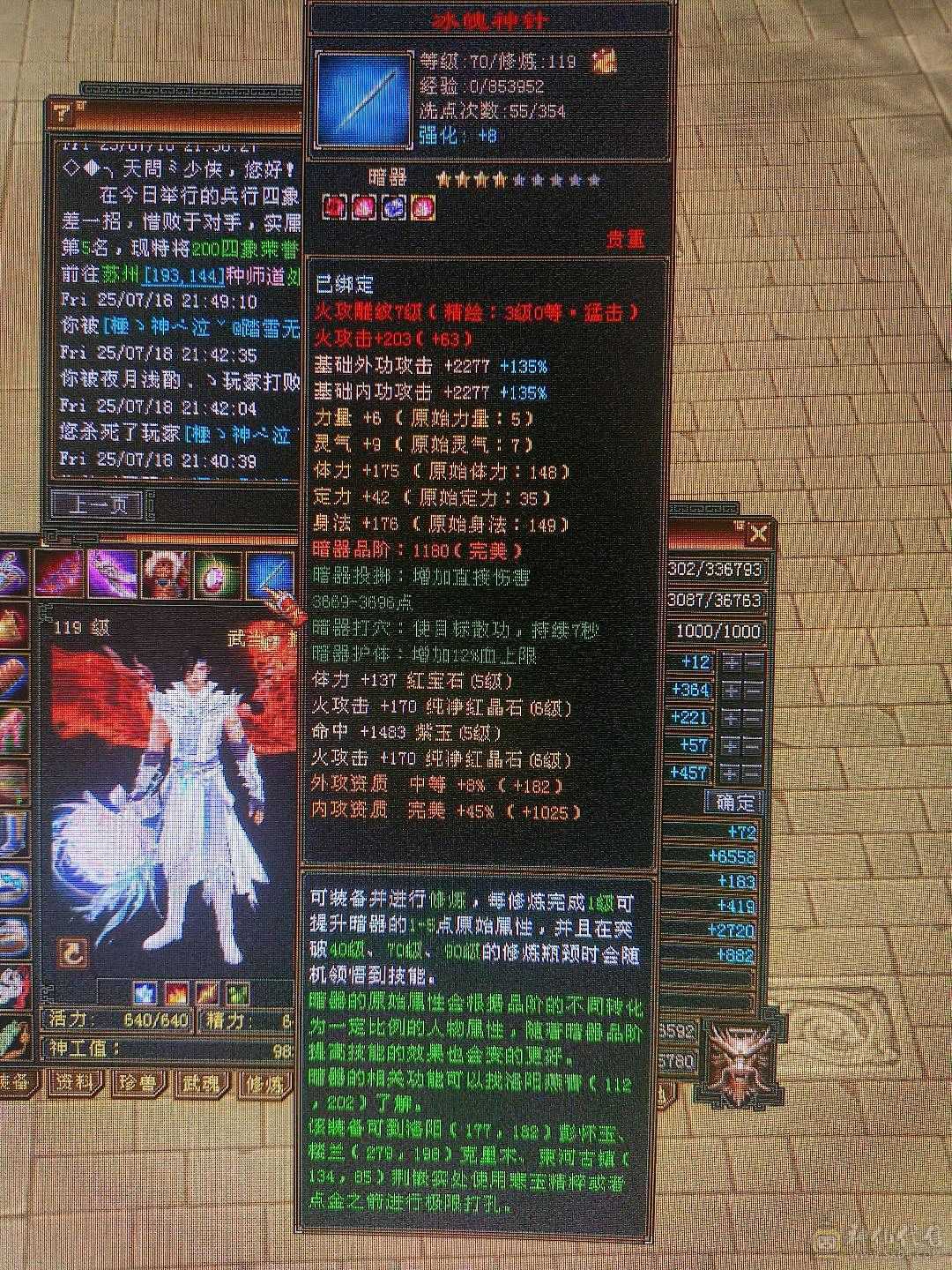 6体6属4神5慌 3修伤害高  带所有买到就赚到