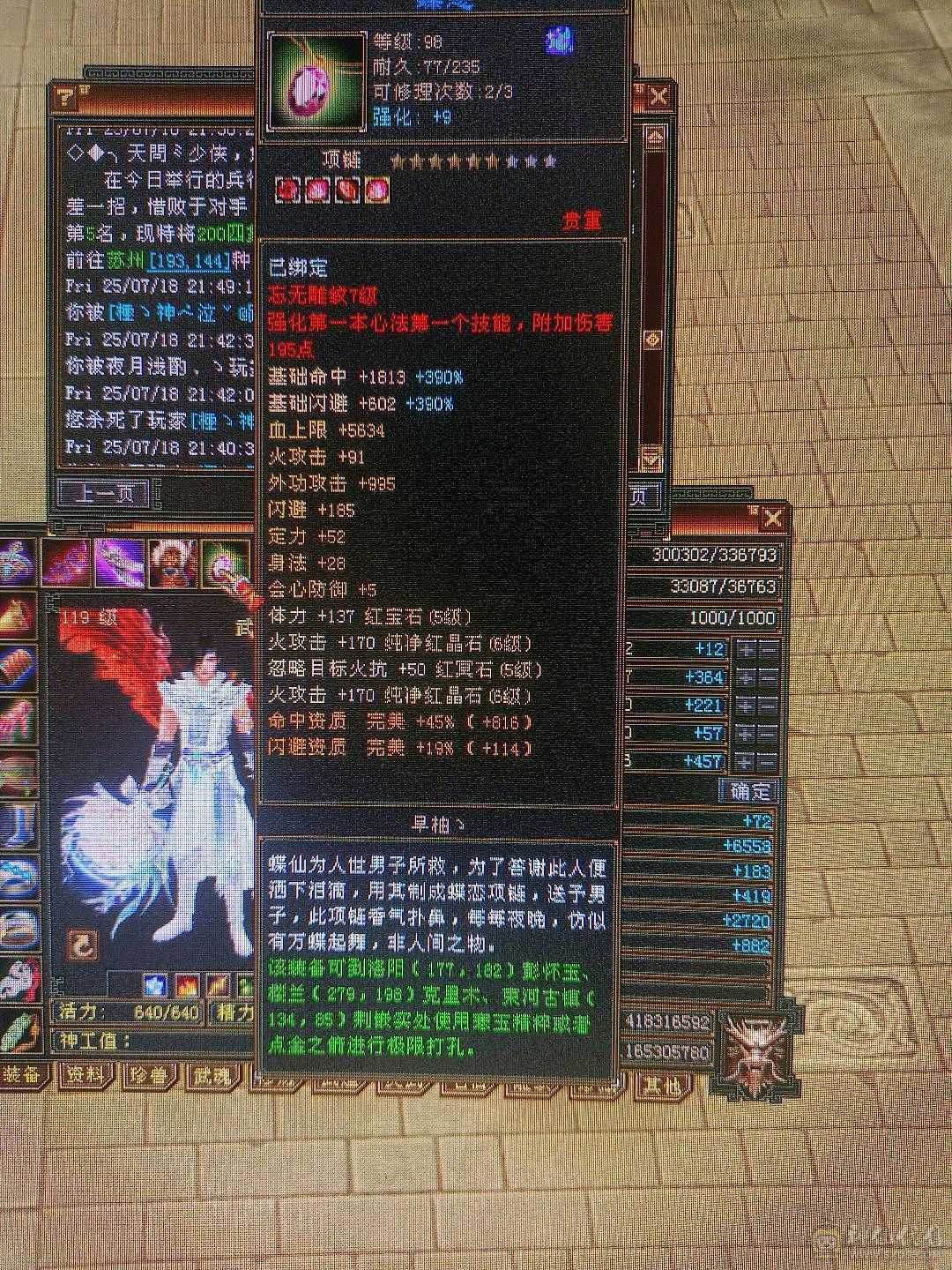 6体6属4神5慌 3修伤害高  带所有买到就赚到