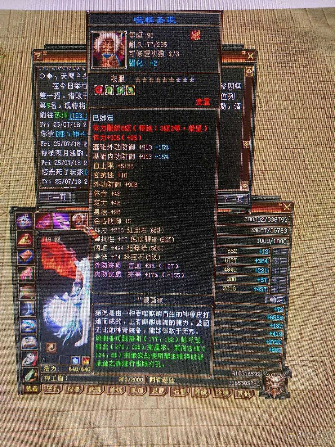 6体6属4神5慌 3修伤害高  带所有买到就赚到