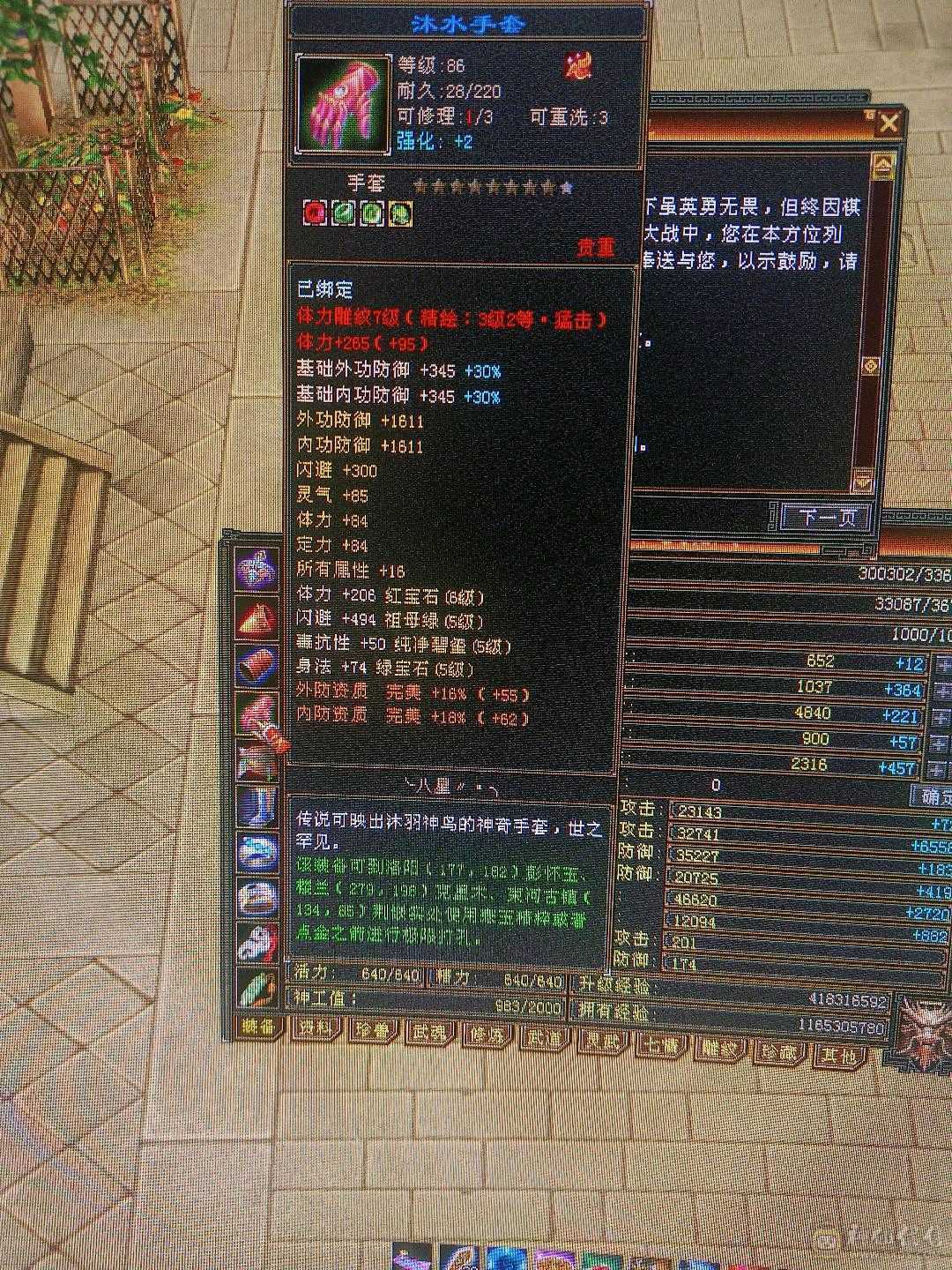 6体6属4神5慌 3修伤害高  带所有买到就赚到