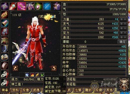 予予推荐：全服务器第一内功武当，仙风道骨17.6w内攻，推人2.5W+