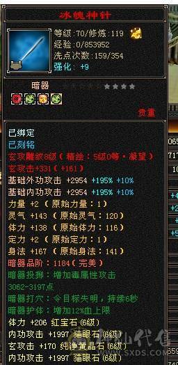 予予推荐：全服务器第一内功武当，仙风道骨17.6w内攻，推人2.5W+
