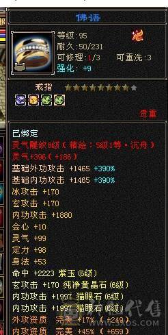 予予推荐：全服务器第一内功武当，仙风道骨17.6w内攻，推人2.5W+