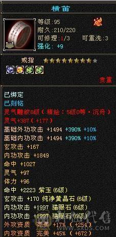 予予推荐：全服务器第一内功武当，仙风道骨17.6w内攻，推人2.5W+