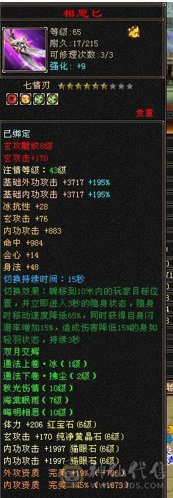 予予推荐：全服务器第一内功武当，仙风道骨17.6w内攻，推人2.5W+