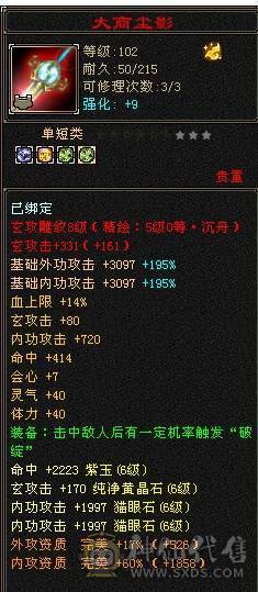 予予推荐：全服务器第一内功武当，仙风道骨17.6w内攻，推人2.5W+