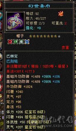 予予推荐：全服务器第一内功武当，仙风道骨17.6w内攻，推人2.5W+
