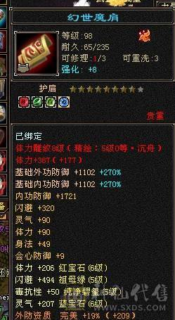 予予推荐：全服务器第一内功武当，仙风道骨17.6w内攻，推人2.5W+