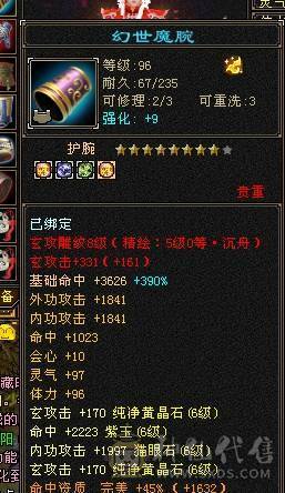 予予推荐：全服务器第一内功武当，仙风道骨17.6w内攻，推人2.5W+
