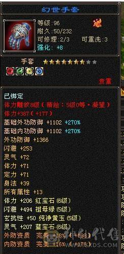 予予推荐：全服务器第一内功武当，仙风道骨17.6w内攻，推人2.5W+