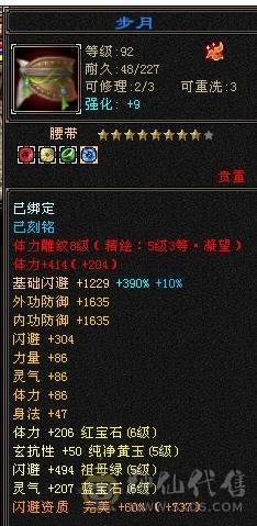 予予推荐：全服务器第一内功武当，仙风道骨17.6w内攻，推人2.5W+