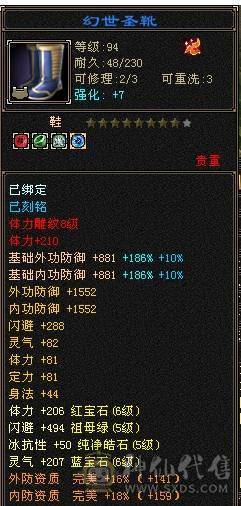 予予推荐：全服务器第一内功武当，仙风道骨17.6w内攻，推人2.5W+