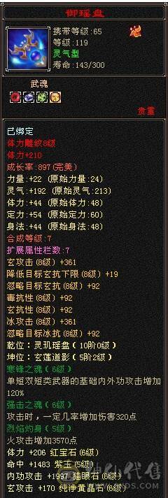 予予推荐：全服务器第一内功武当，仙风道骨17.6w内攻，推人2.5W+