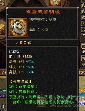 予予推荐：全服务器第一内功武当，仙风道骨17.6w内攻，推人2.5W+