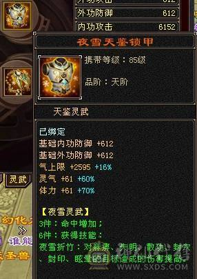 予予推荐：全服务器第一内功武当，仙风道骨17.6w内攻，推人2.5W+