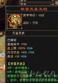 予予推荐：全服务器第一内功武当，仙风道骨17.6w内攻，推人2.5W+