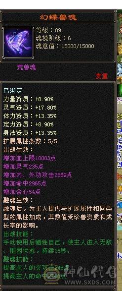 予予推荐：全服务器第一内功武当，仙风道骨17.6w内攻，推人2.5W+