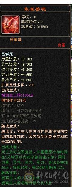 予予推荐：全服务器第一内功武当，仙风道骨17.6w内攻，推人2.5W+