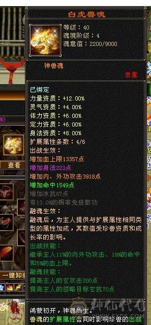 予予推荐：全服务器第一内功武当，仙风道骨17.6w内攻，推人2.5W+