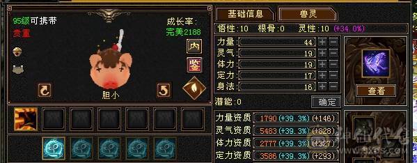 予予推荐：全服务器第一内功武当，仙风道骨17.6w内攻，推人2.5W+