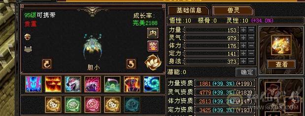 予予推荐：全服务器第一内功武当，仙风道骨17.6w内攻，推人2.5W+