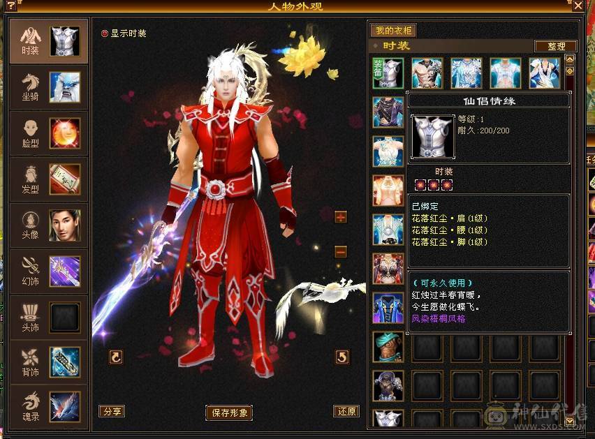 予予推荐：全服务器第一内功武当，仙风道骨17.6w内攻，推人2.5W+