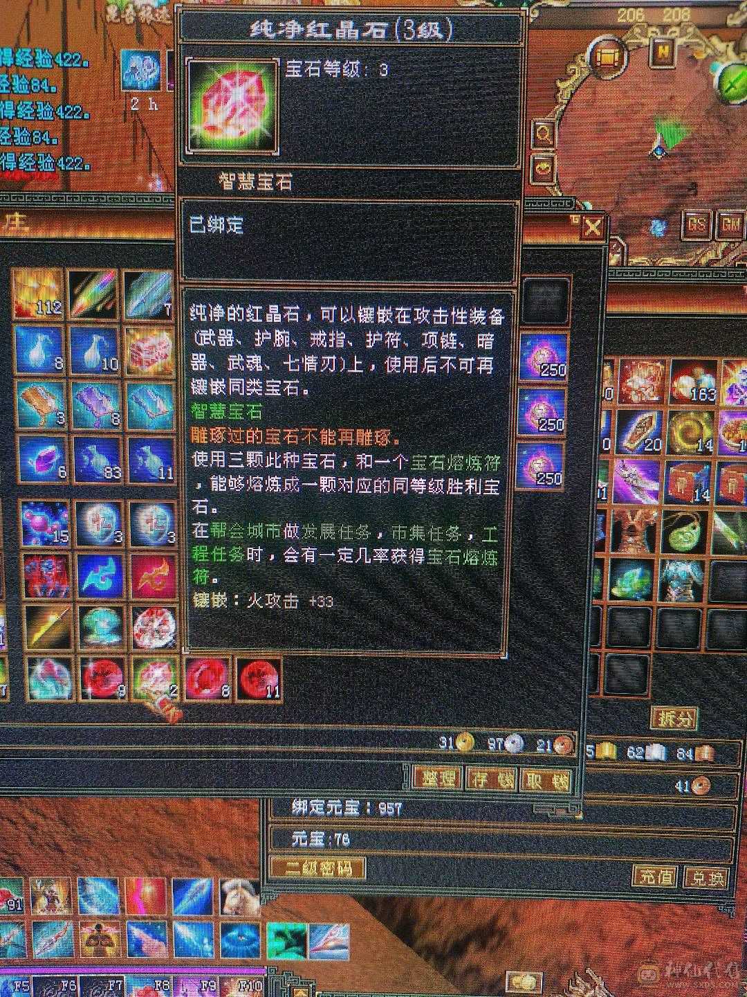 6体6属4神5慌 3修伤害高  带所有买到就赚到