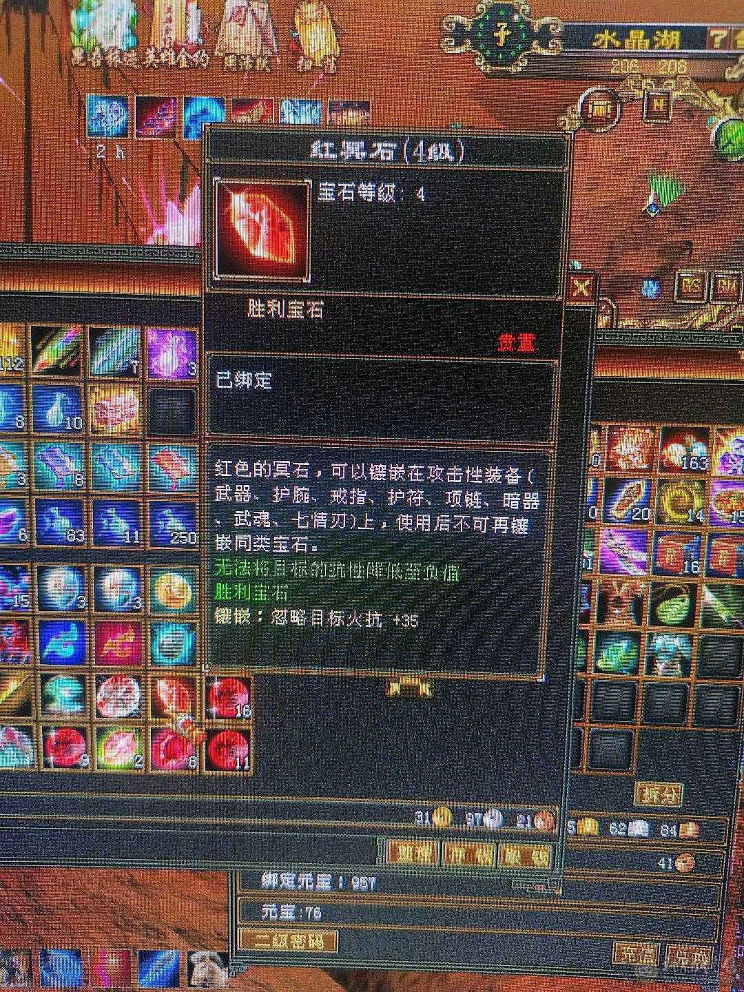 6体6属4神5慌 3修伤害高  带所有买到就赚到