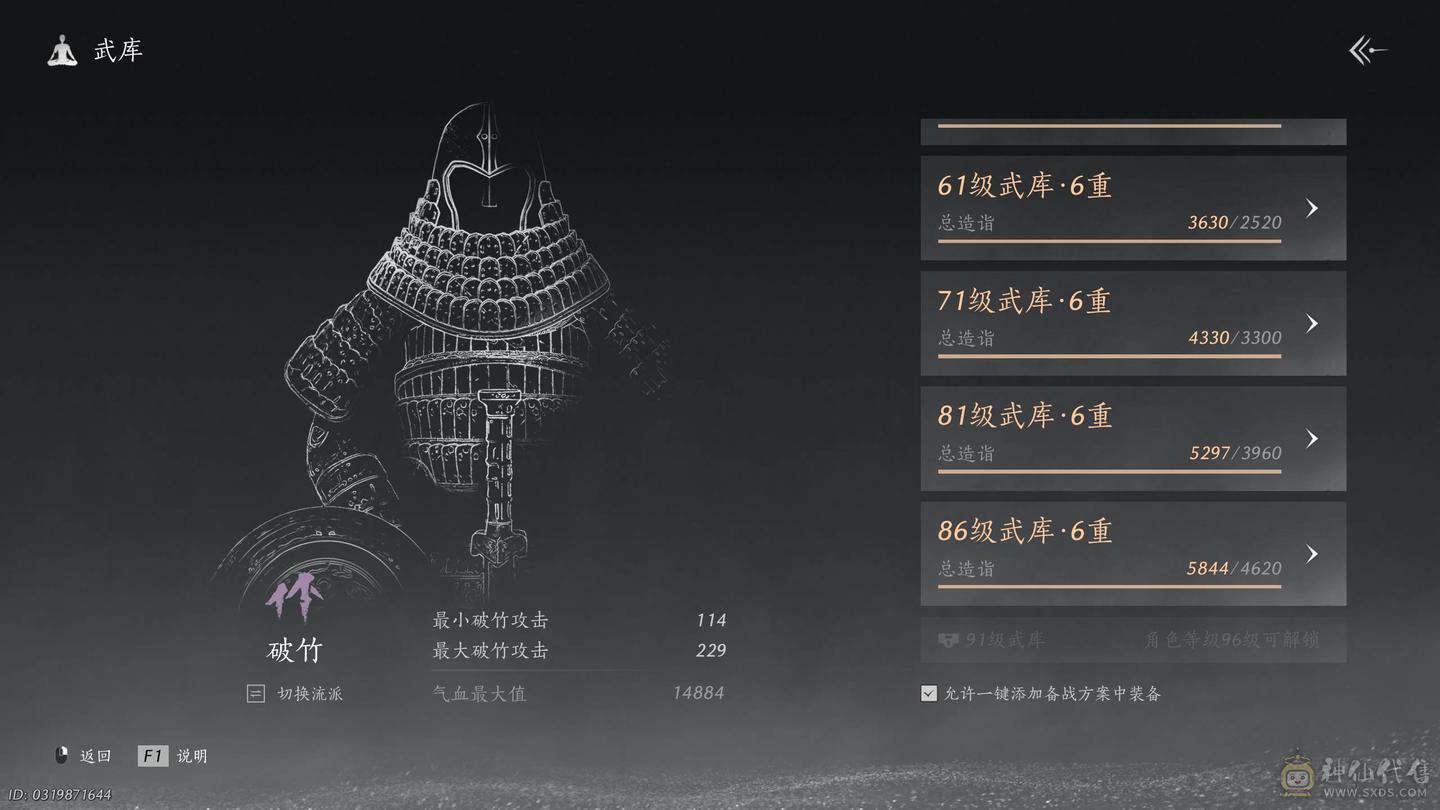 95级,双刀破竹留，八音桥.