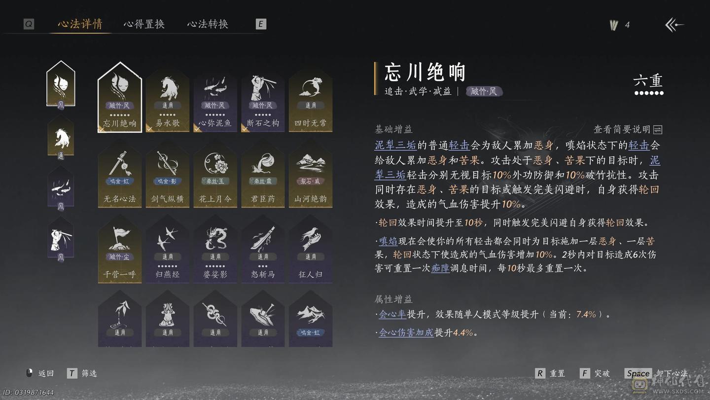 95级,双刀破竹留，八音桥.