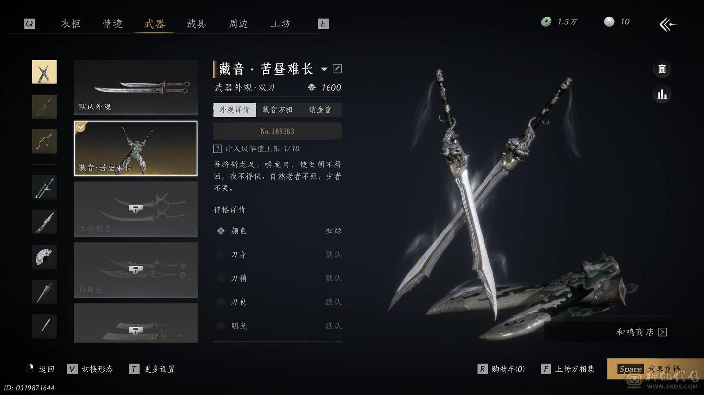 95级,双刀破竹留，八音桥.